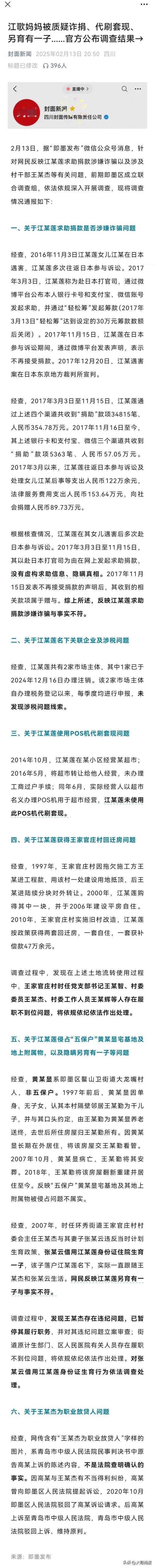 江歌妈妈用尽半生为女儿讨公道，血泪交织的维权路上，她不仅要对抗冰冷的法律程序，还