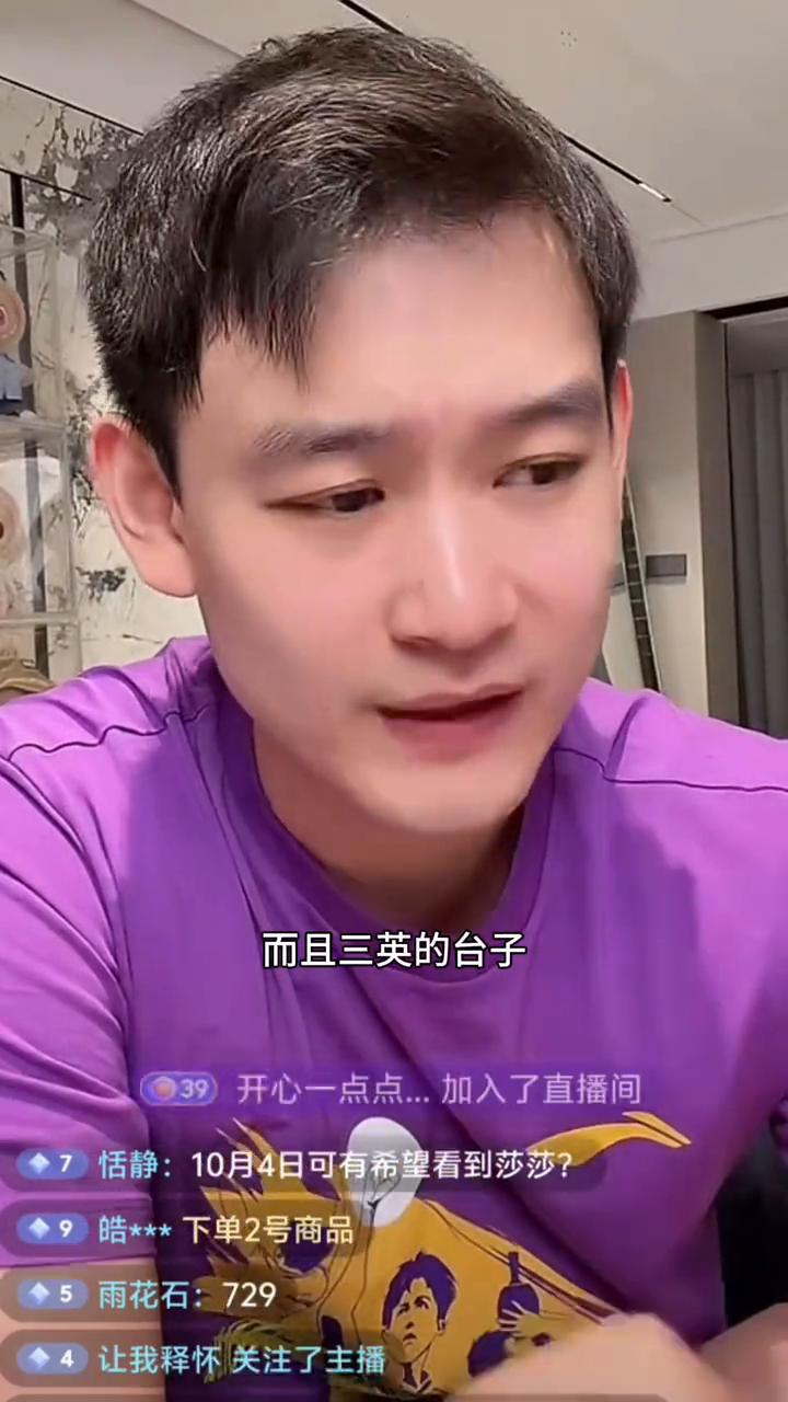 三英的球台和尼塔库的球不是没打过，都打过，而且三英的台子东京奥运会就打了三英。尼