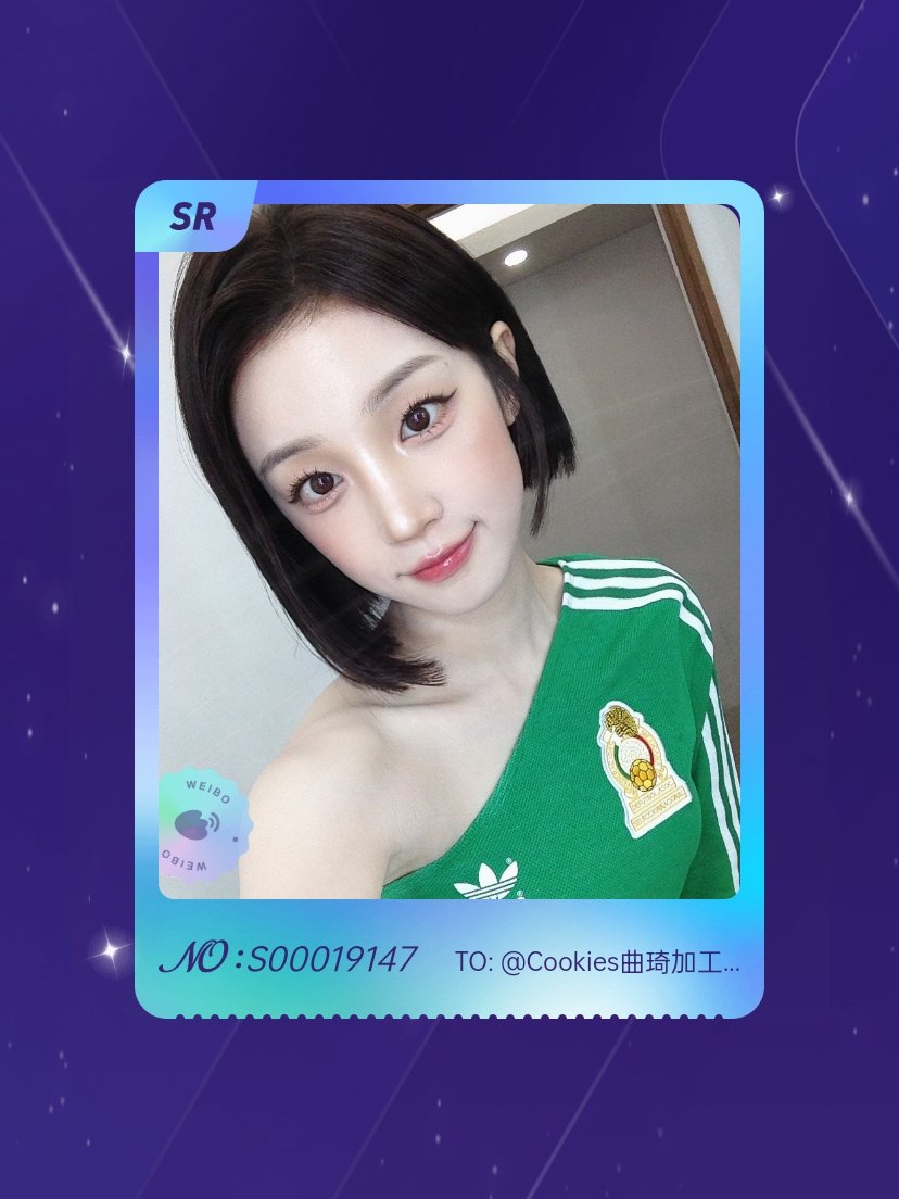 感谢奶粉群主送来的一张sr