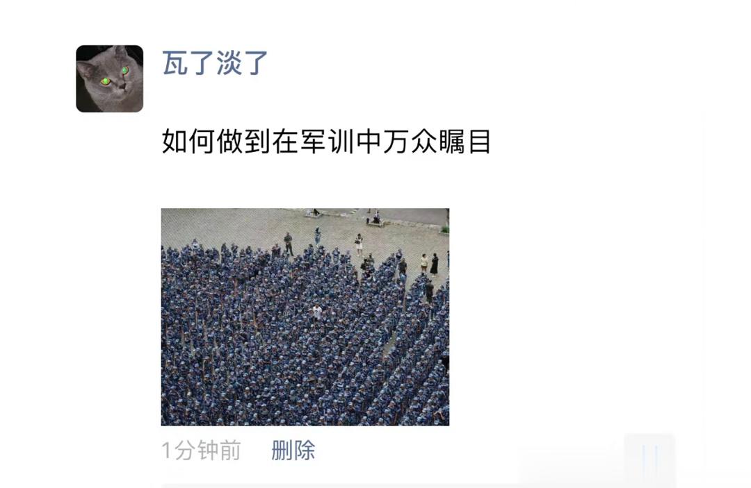 《这难道就是军训显眼包》 ​​​