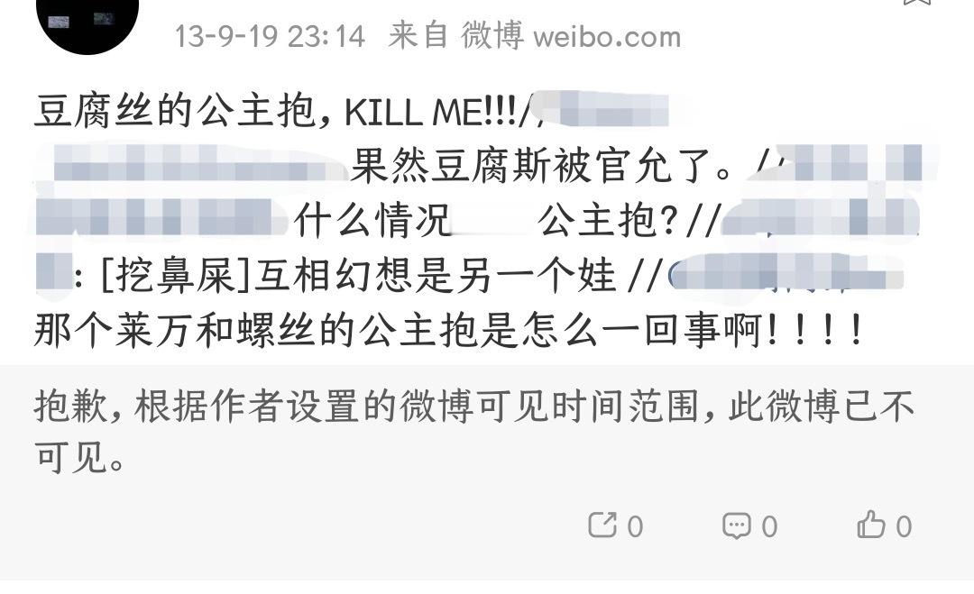 2133【什么叫】他俩还有未公开的公主抱照片？到底谁见过？ 