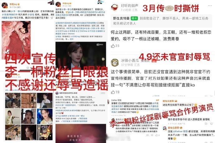我要是李现粉丝，作为一番，对于这种踩剧唱衰的行为根本不会一忍再忍！他们还是太善良