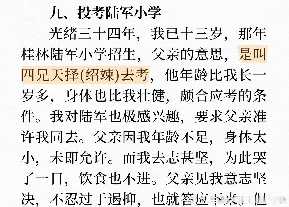 宝有4个哥哥，他是第5个最小，然后前面3个哥哥都没留下字的记录，只有名。四兄的字