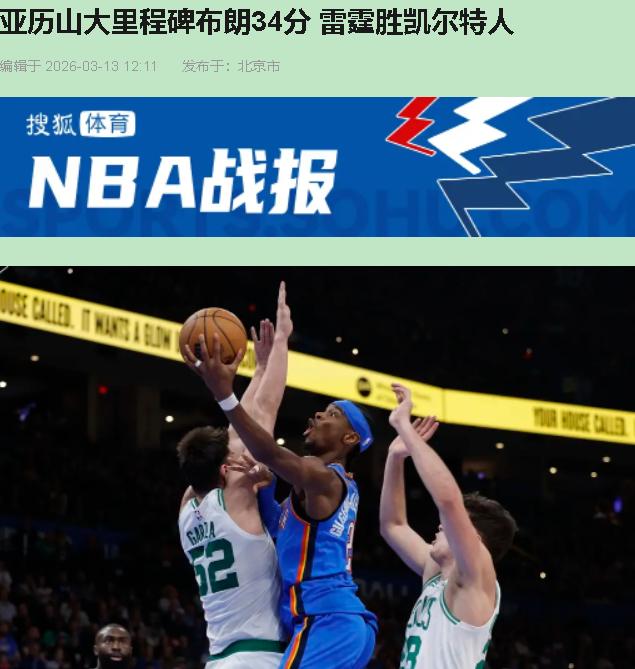 104比102。两个数字贴得很近，像两颗紧张跳动的心脏。

所有人都说雷霆赢了七