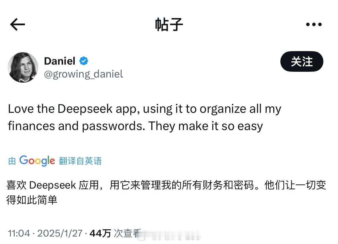 DeepSeek目前是X上的热门话题  