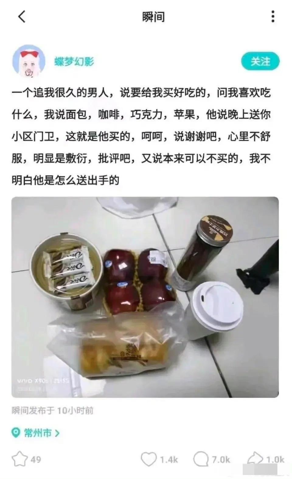 一女生嫌弃男生送的礼物寒酸还发文曝光人家