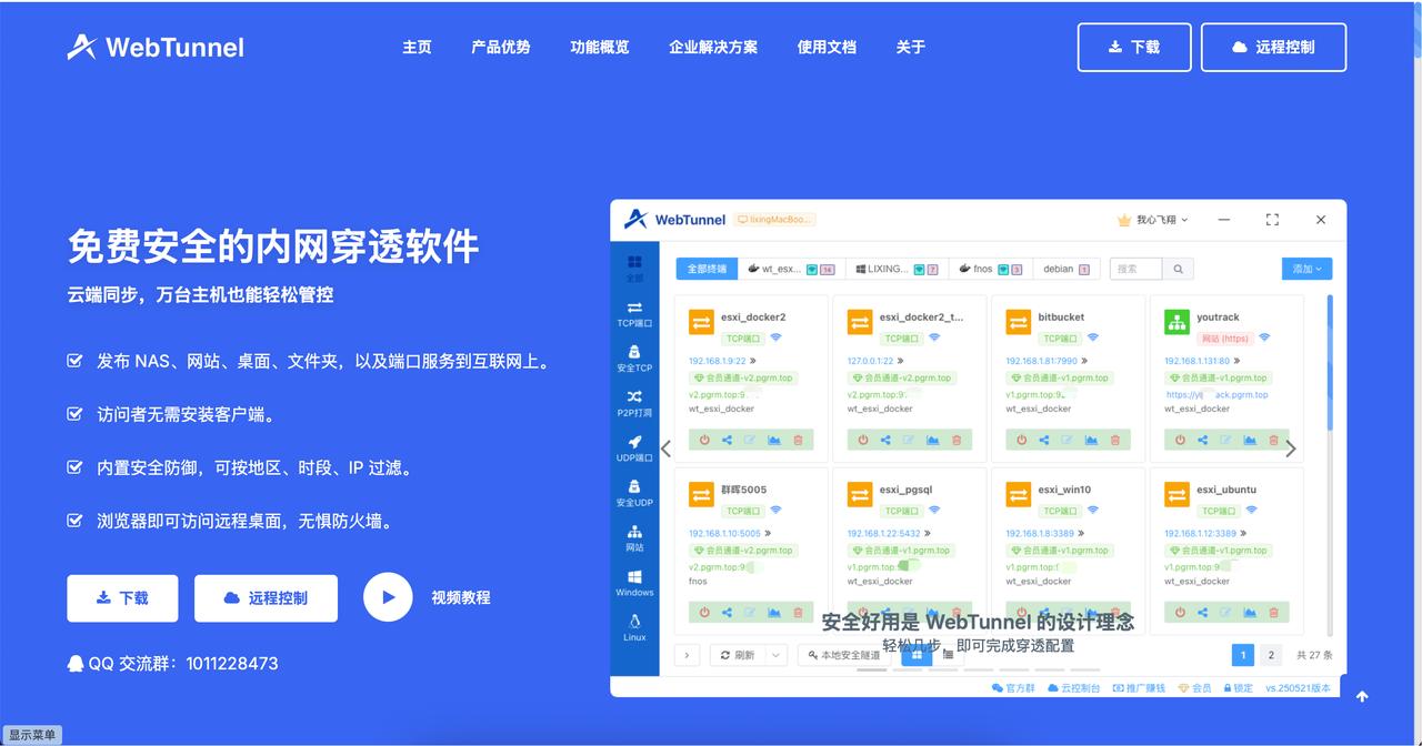 Docker 内网穿透客户端使用体验改进了，使用轻松多了：

1、统一镜像，支持