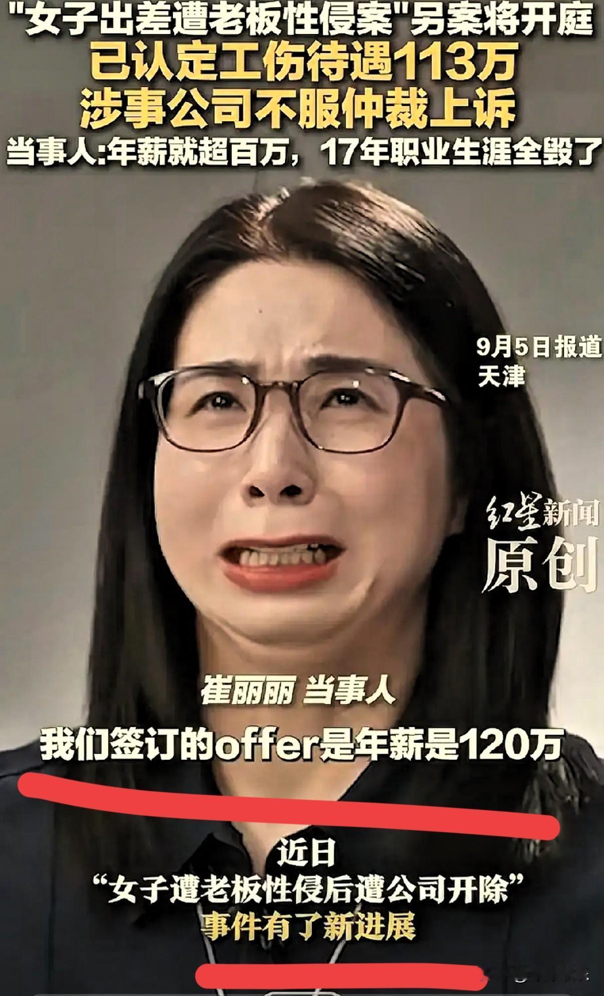 崔女士突然不吭声了？
律师这几个问题问到点子上了

之前天天在“丽丽的战争”账号