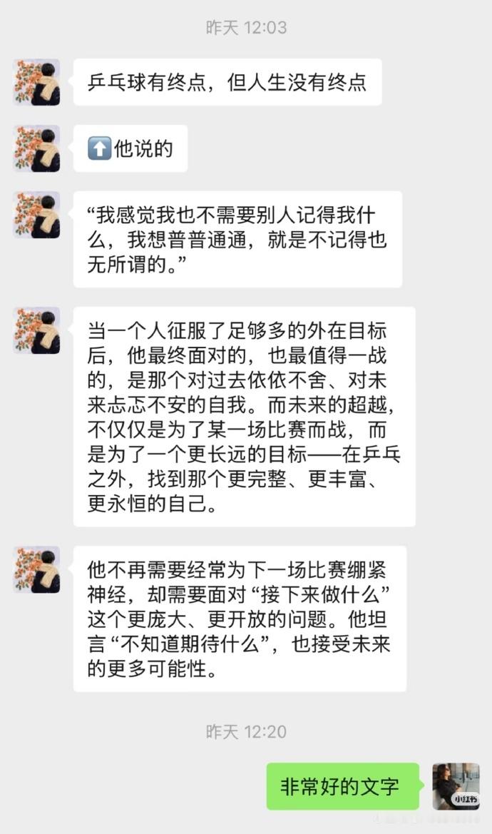 在这条满载灿烂金光的路上，真正做到了无关物欲，无关结局的纯粹。奥林匹克那句话“愿