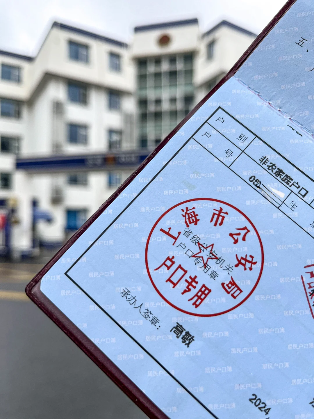 想落户上海，千万别做下面几个事情😭