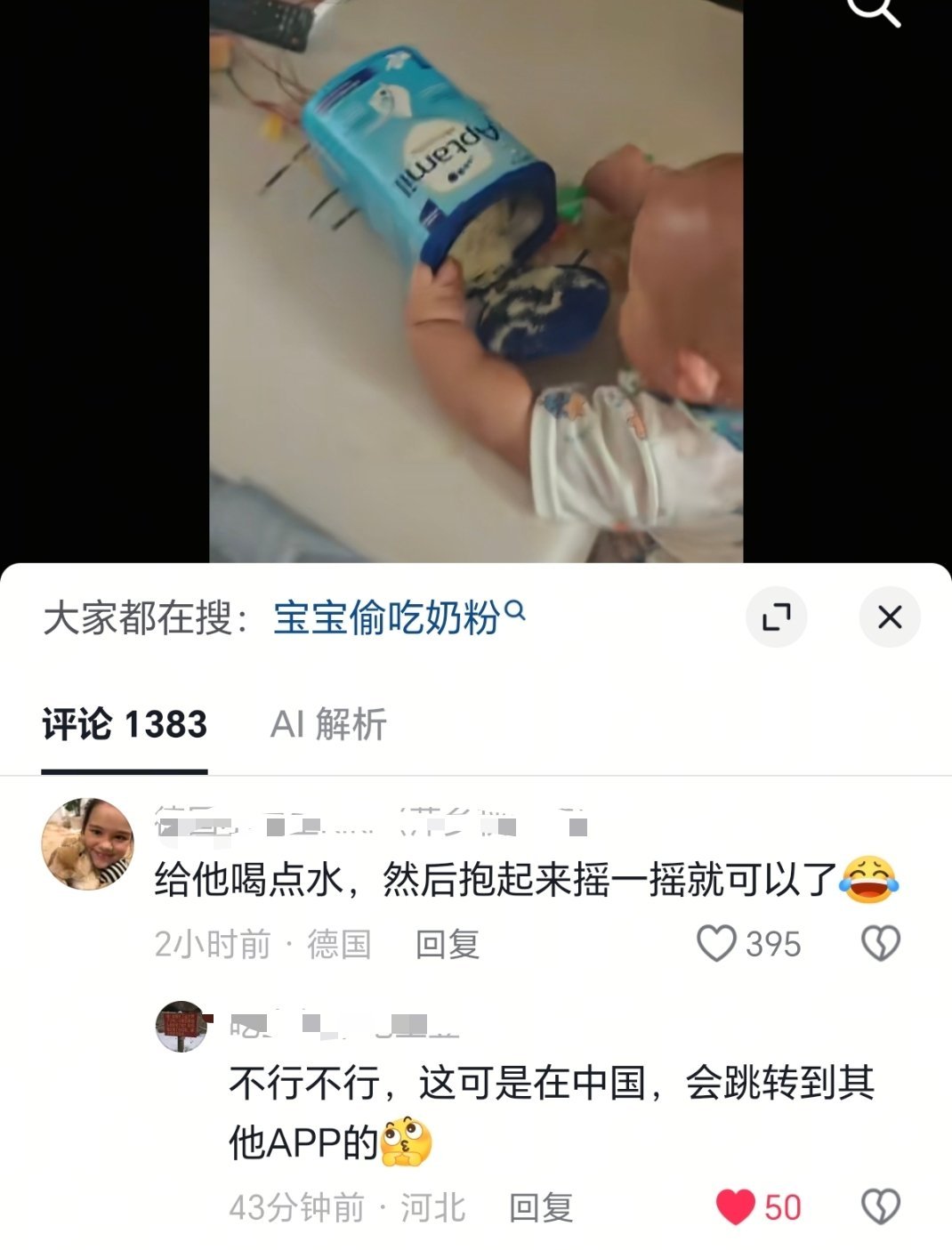 哈哈哈哈 ​​​