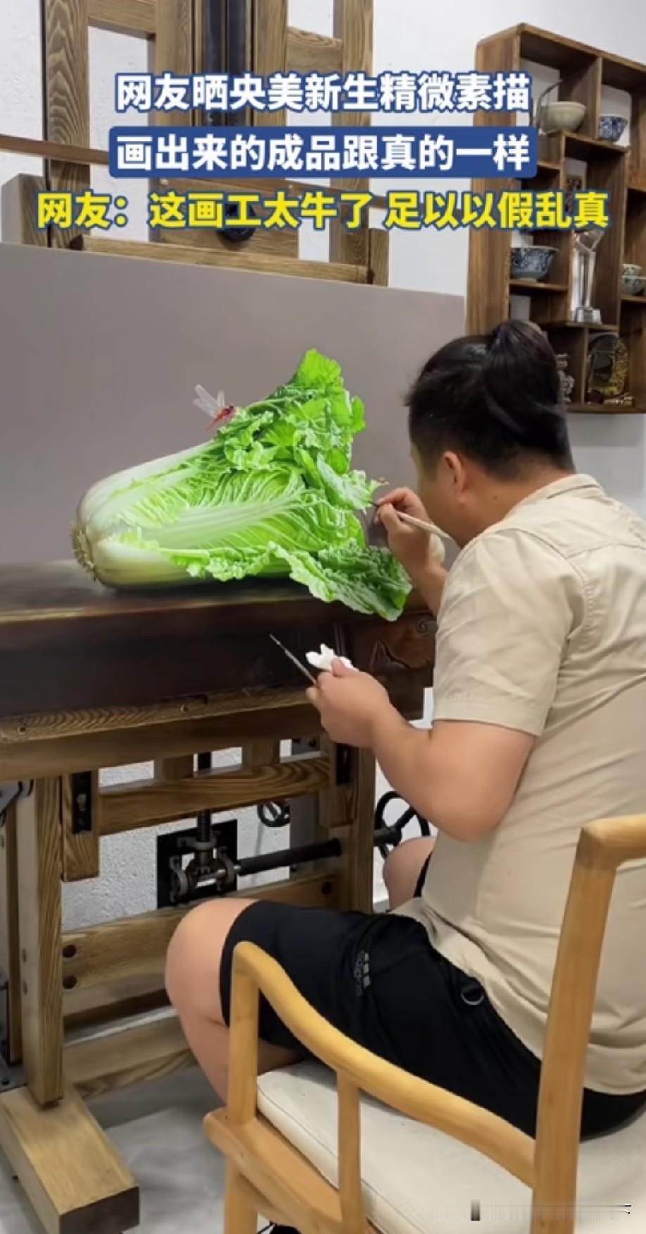 画得太真了，比照片还真！