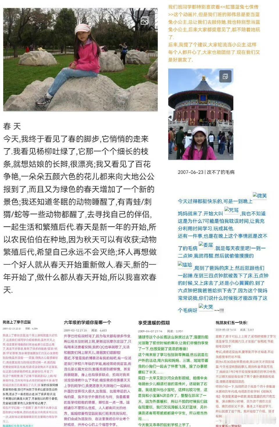 偶然看见关晓彤小时候的碎碎念好单纯的小孩，就是脑子里什么都会想 