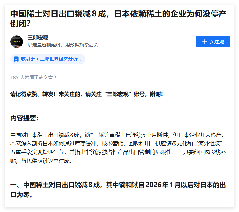 记得这个三郎宏观不？ 