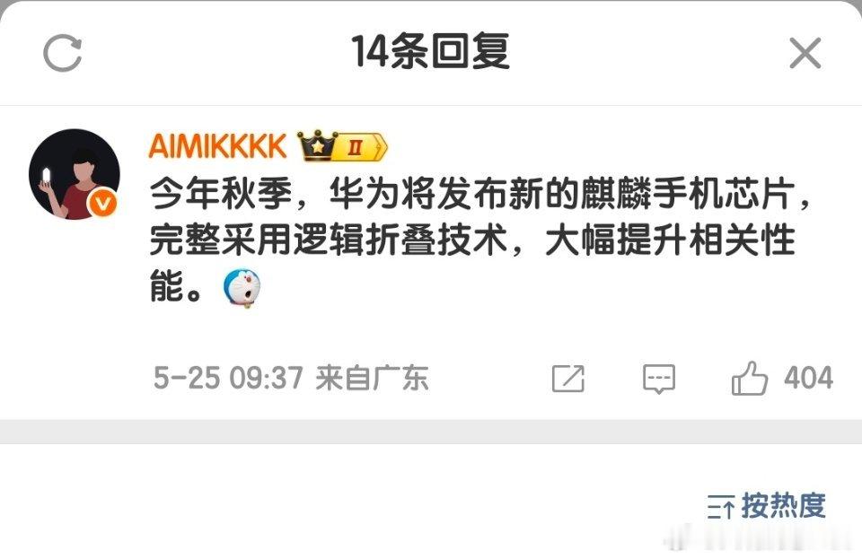 大家期待已久的等效5nm以下芯片，终于要出来了华为半导体领域新突破