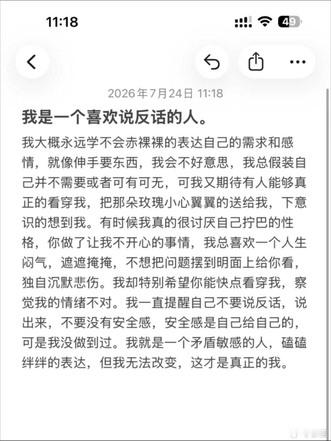突如其来的情绪！ 