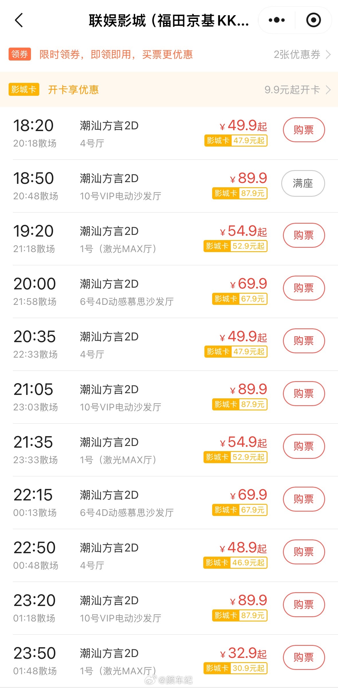 《给阿嬷的情书》排片率一直呈上升态势，势的力量给阿嬷的情书