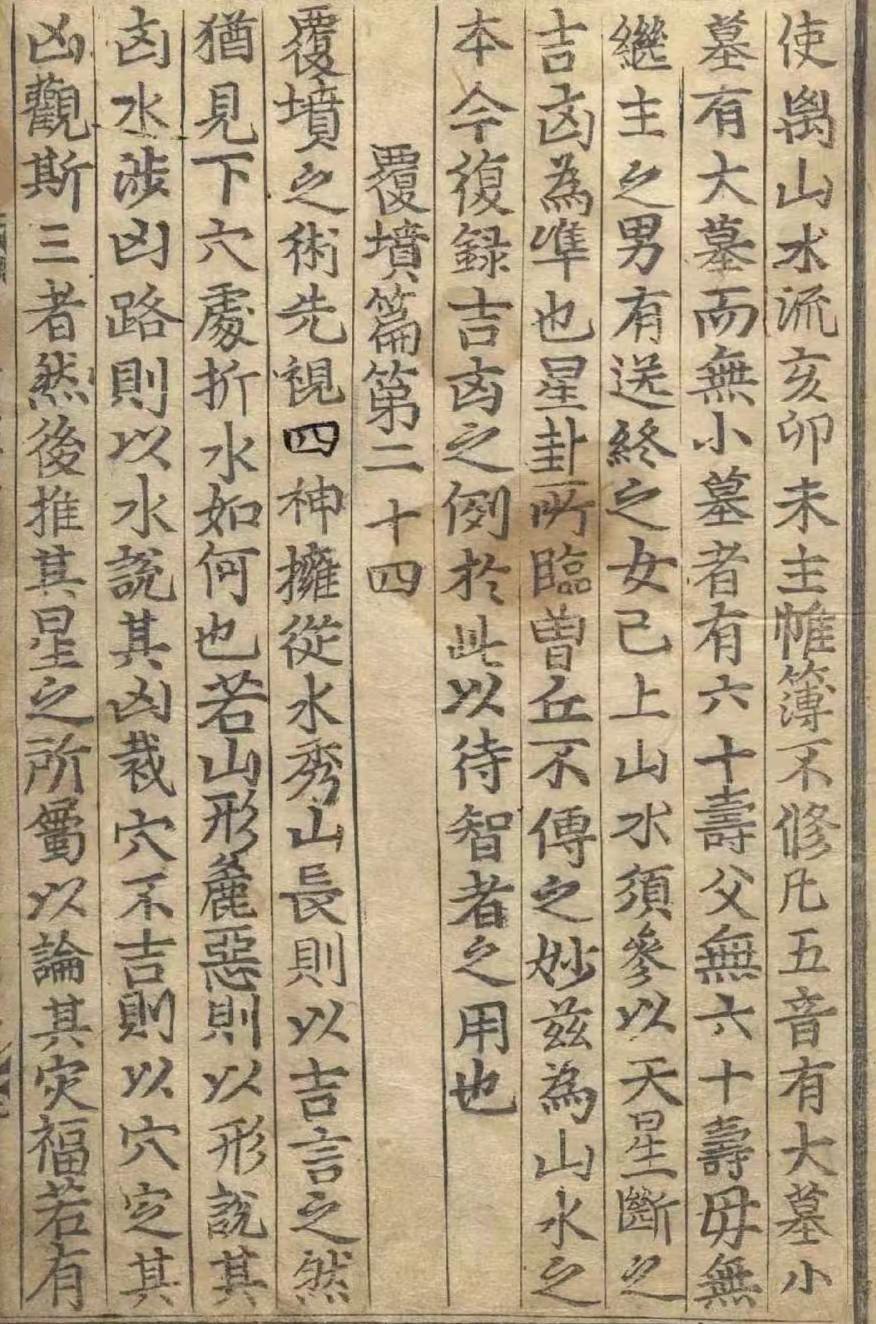 古籍古书文化 古籍善本传承 国学文化智慧