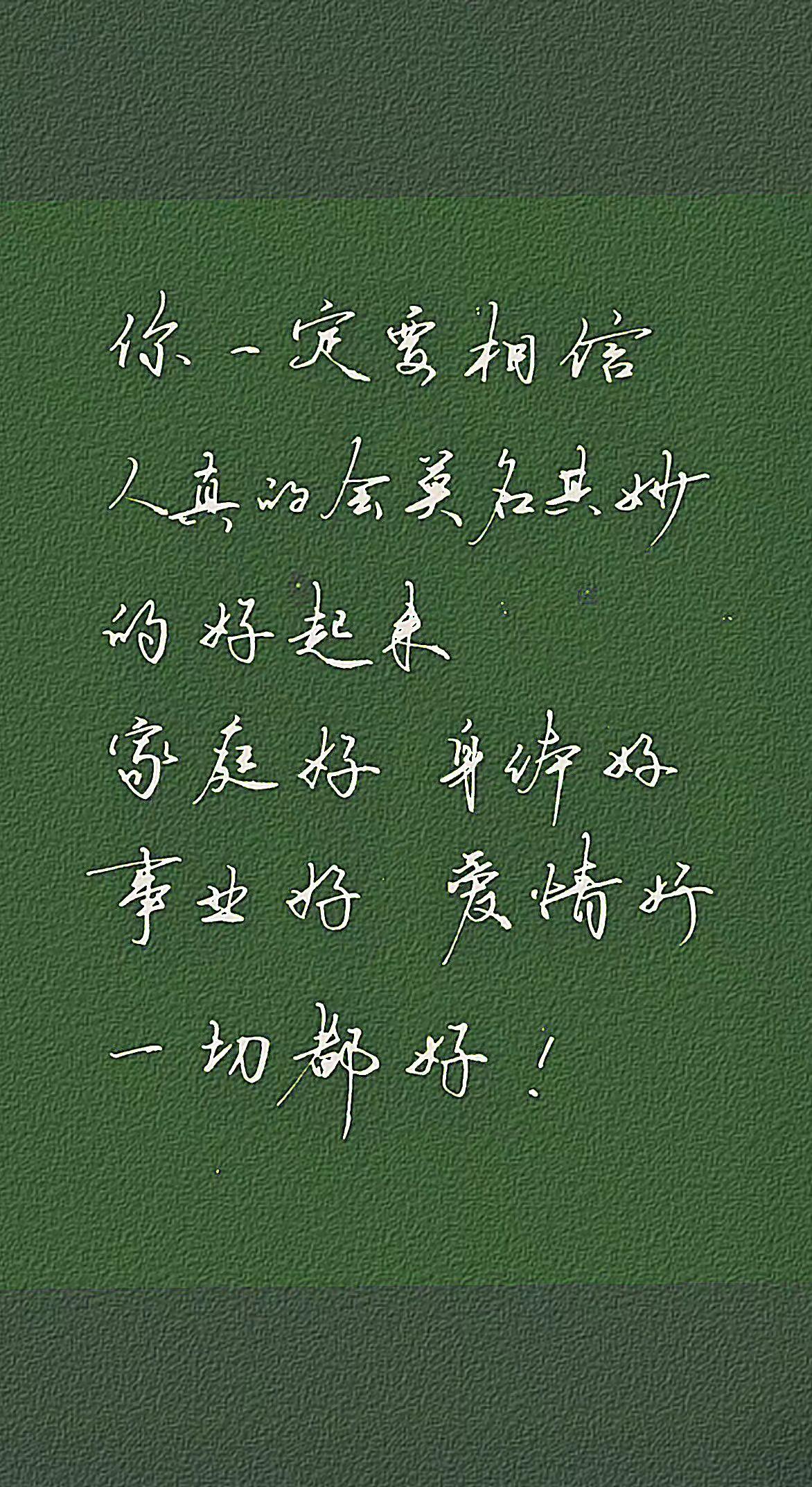 祝你一切都好❤️
情感共鸣 摘抄手写文字 手写文案