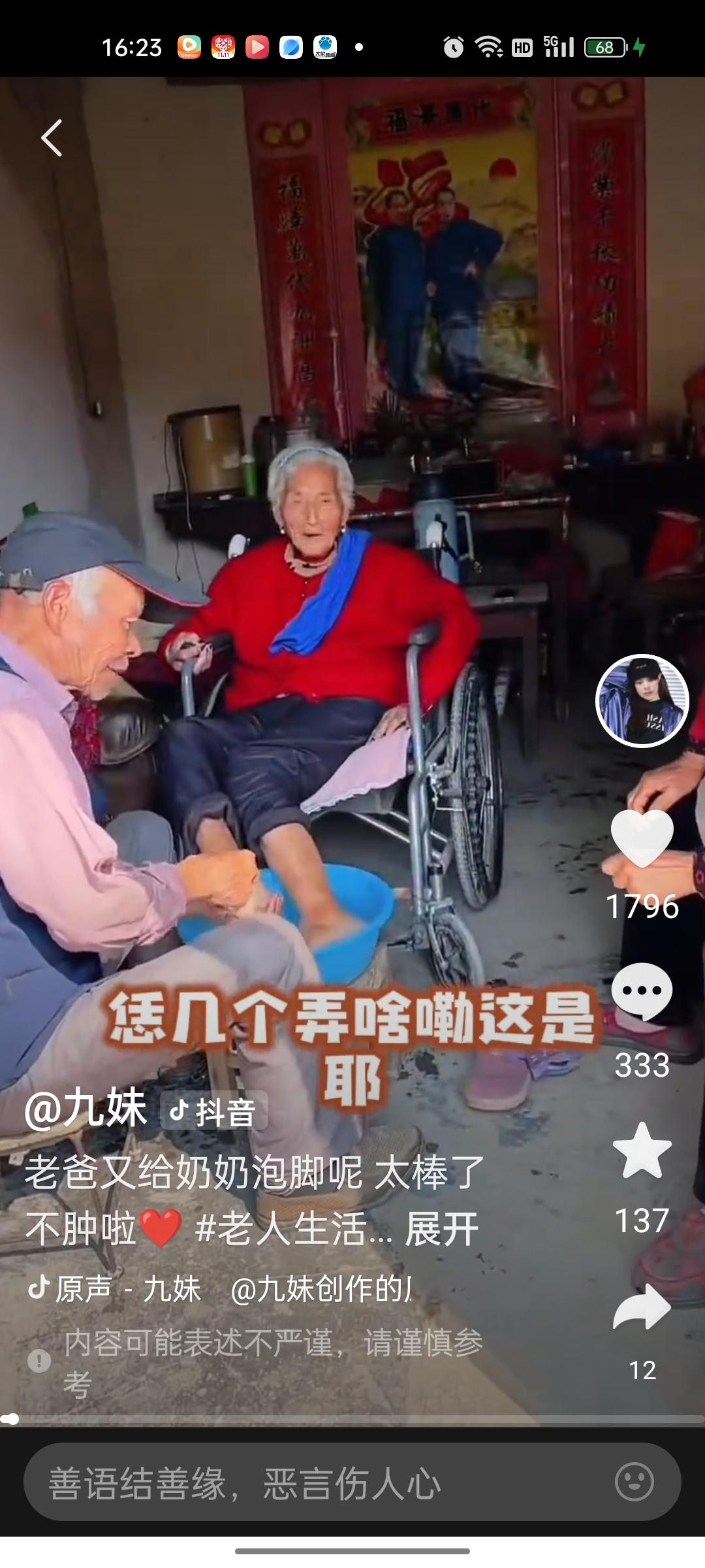 老奶奶现在终于享福了，不管在谁家都照顾的很周到，穿的干净，吃的丰盛。就算是为了拍