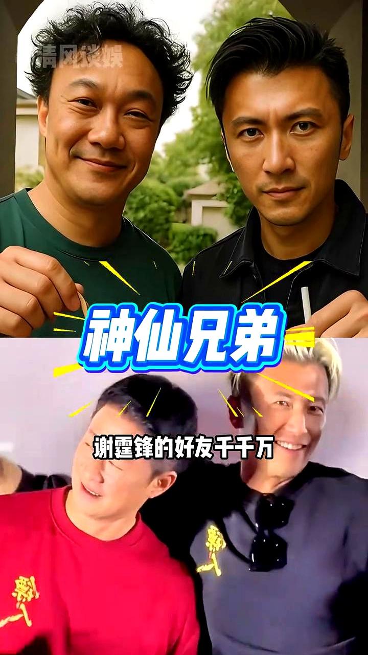 谢霆锋身边朋友不少，但真遇到事能稳稳托住他的，也就这几位。
说白了，关系好不好，