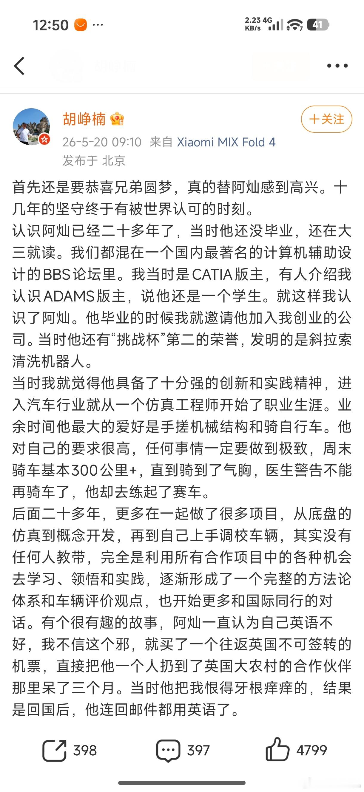 感觉灿哥成为了爽文男主，同时爽文里遇到了雷总这个伯乐总裁…好爽…