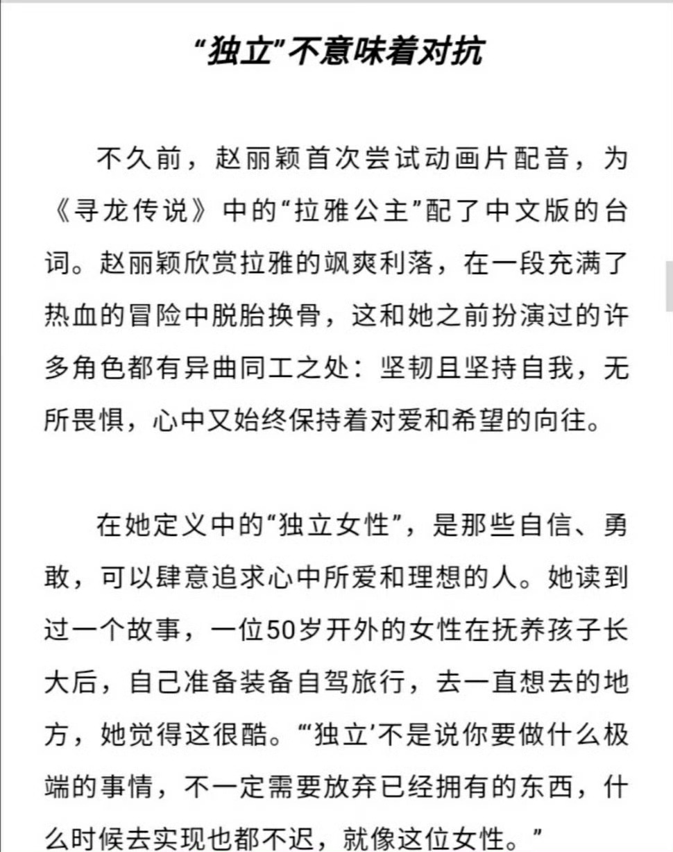 61岁自驾阿姨偶像是赵丽颖闫妮 优秀的人总会互相吸引，看到对方身上的闪光点，一起