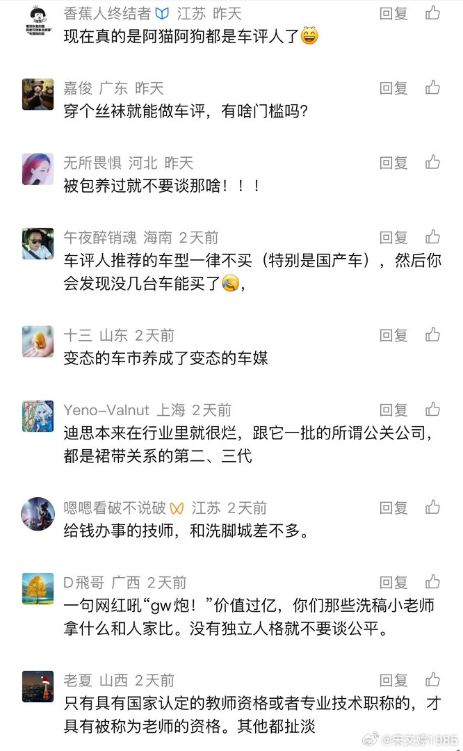 “车评人”三个字，现在就是骂人的话。10w汽车自媒体你敢信么！？只要你是one 