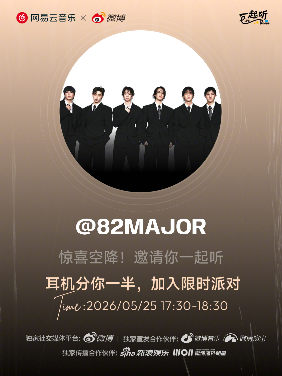 一起听liveroom网易云音乐一起听🌆 17:30-18:30，属于 和你的