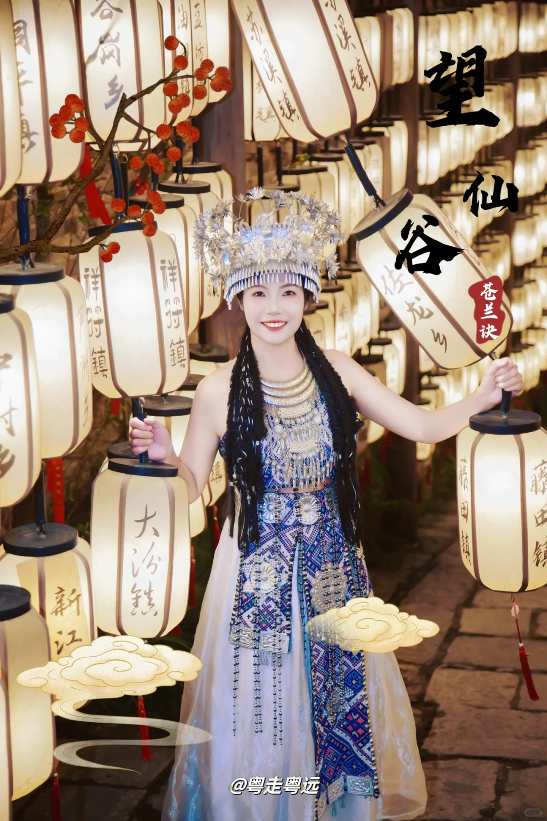 望仙谷梦幻之旅 交通住宿美食一站式指南