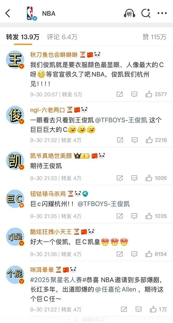 王俊凯粉丝排序了：王俊凯是巨C单看这张海报，是这样吗？[柯基] ​​​