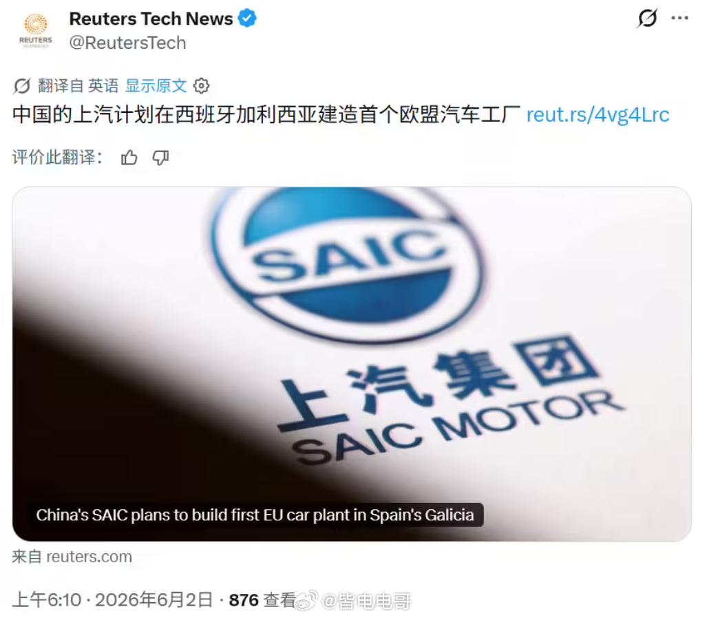 上汽集团 计划在西班牙加利西亚建立首个欧盟汽车工厂主要生产的都是MG系列新能源车