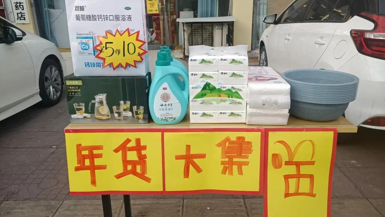 看药店“对联”，古今对比，健康何去何从？
今天，因感冒去了小区楼下药店，迎面而来