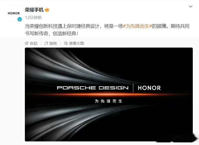 荣耀：那些之前说我是保时泰的要不出来走两步？？我这是正宗如假包换的保时捷，OK？