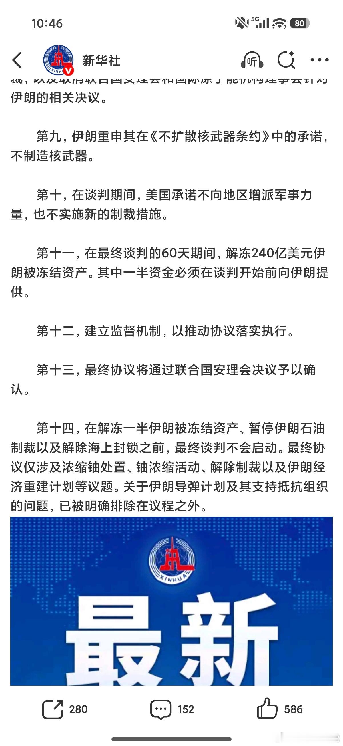和平即将来临