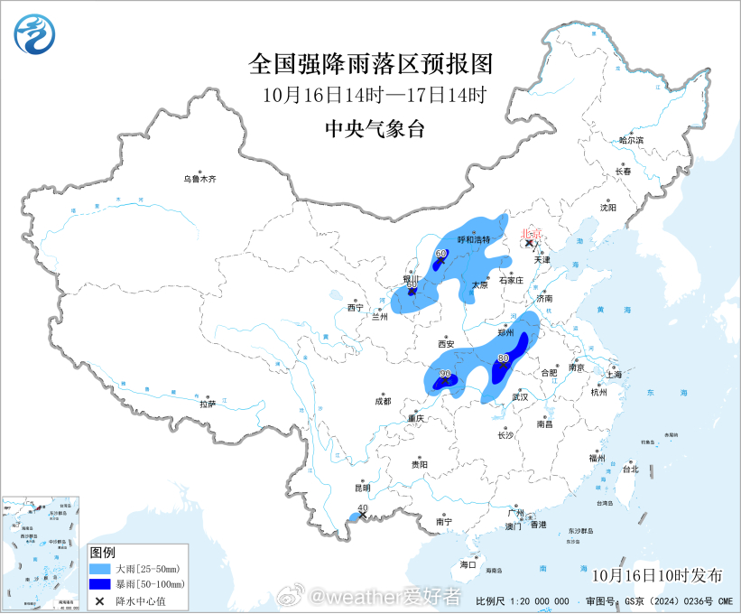 【暴雨蓝色预警】今天上午，中央气象台继续发布暴雨蓝色预警：预计，10月16日14