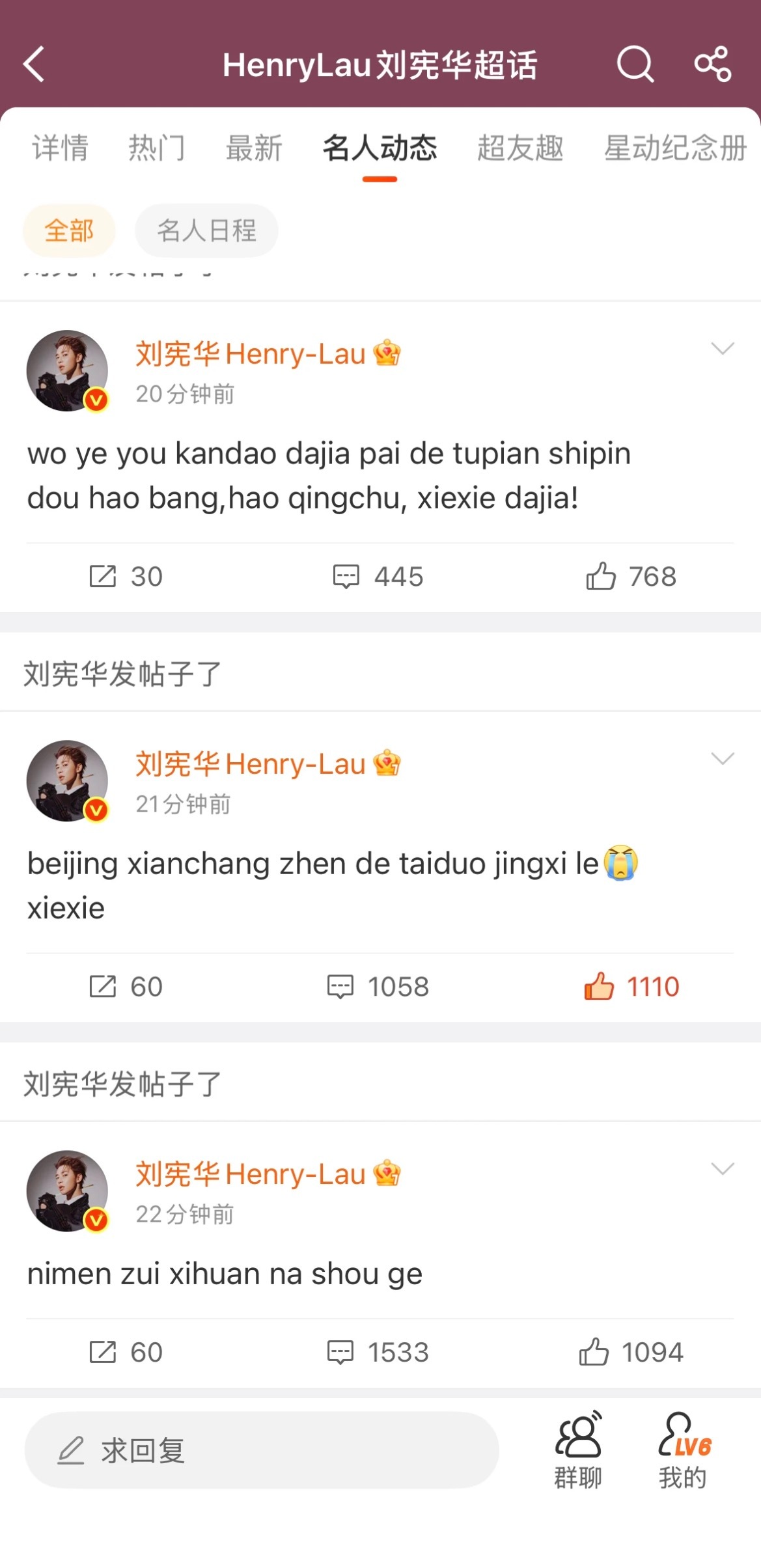 刘宪华用拼音和粉丝互动以为刘宪华在说英语没想到是拼音我说我怎么突然看懂刘宪华的英