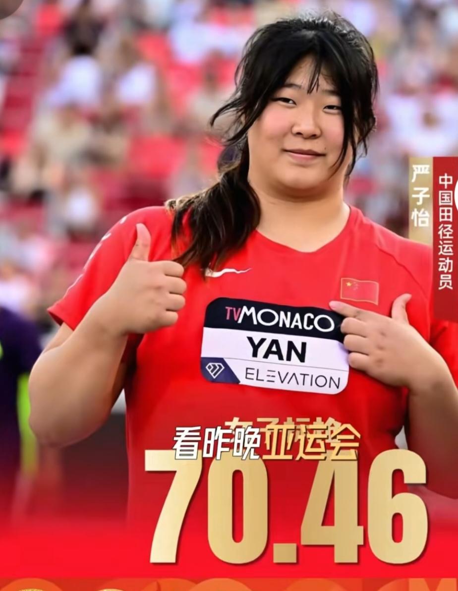 我有预感，要是严子怡要是能顺利参加2028年洛杉矶奥运会，她一定能夺得冠军。
为