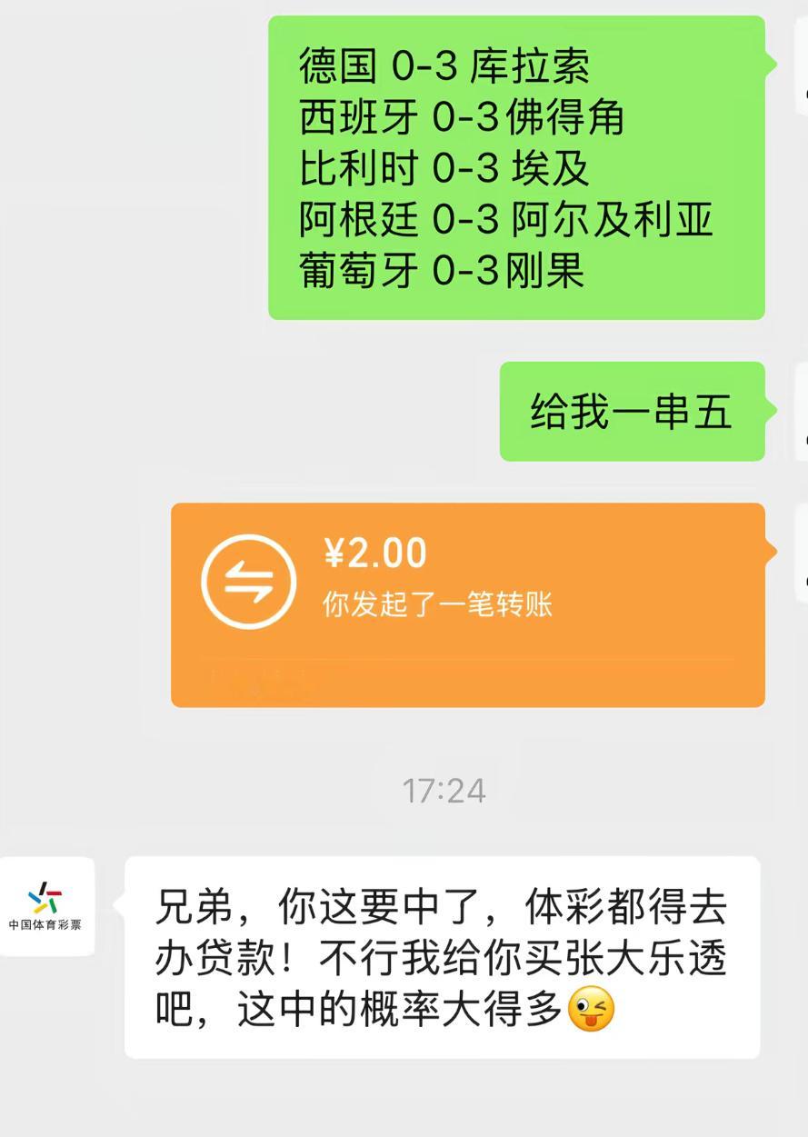 男子赌球输几百万被妹妹送医院治疗这可能就是为啥世界杯的收视率居高不下的原因吧，毕