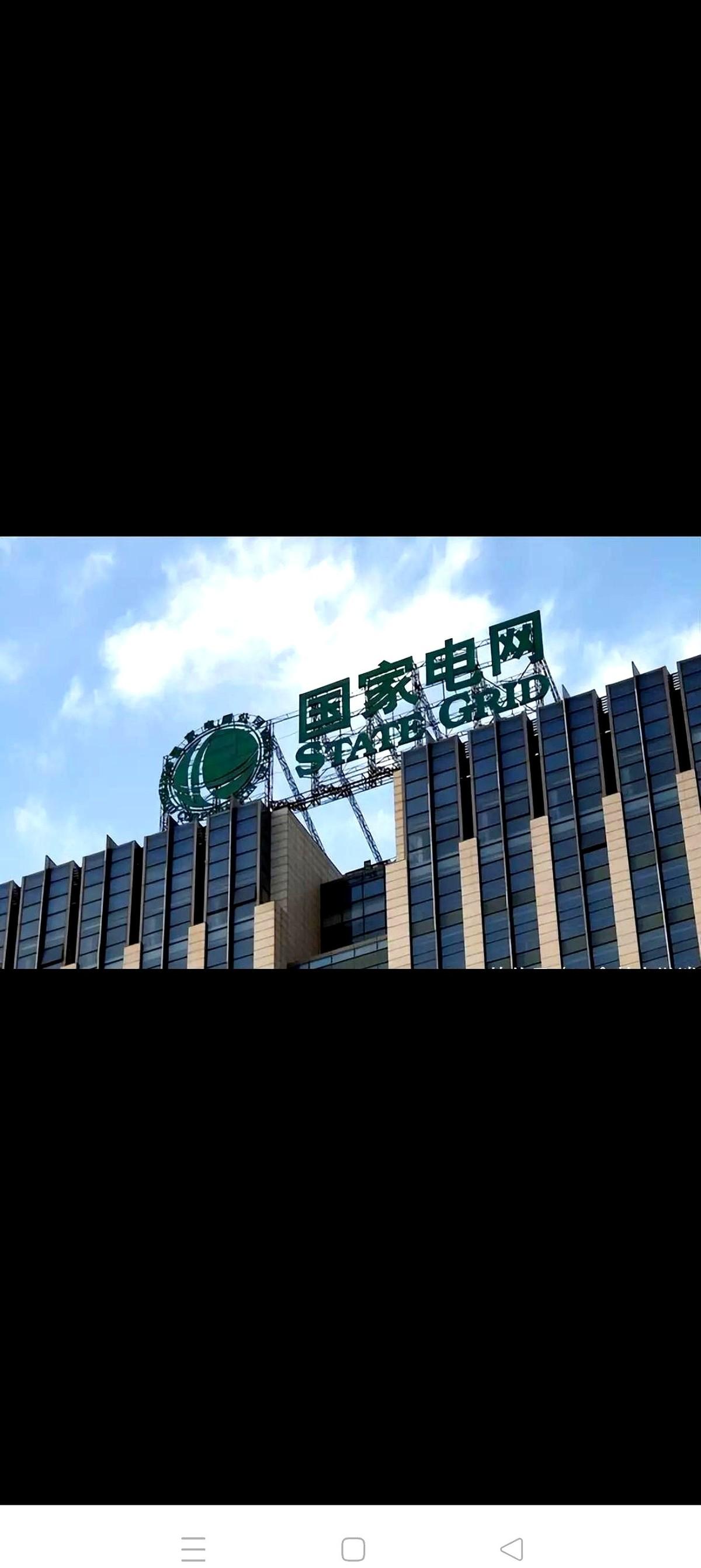 都说县城国网是天花板，今天总算在饭局上，碰到了一个里面的中层。
几杯酒下肚，话匣