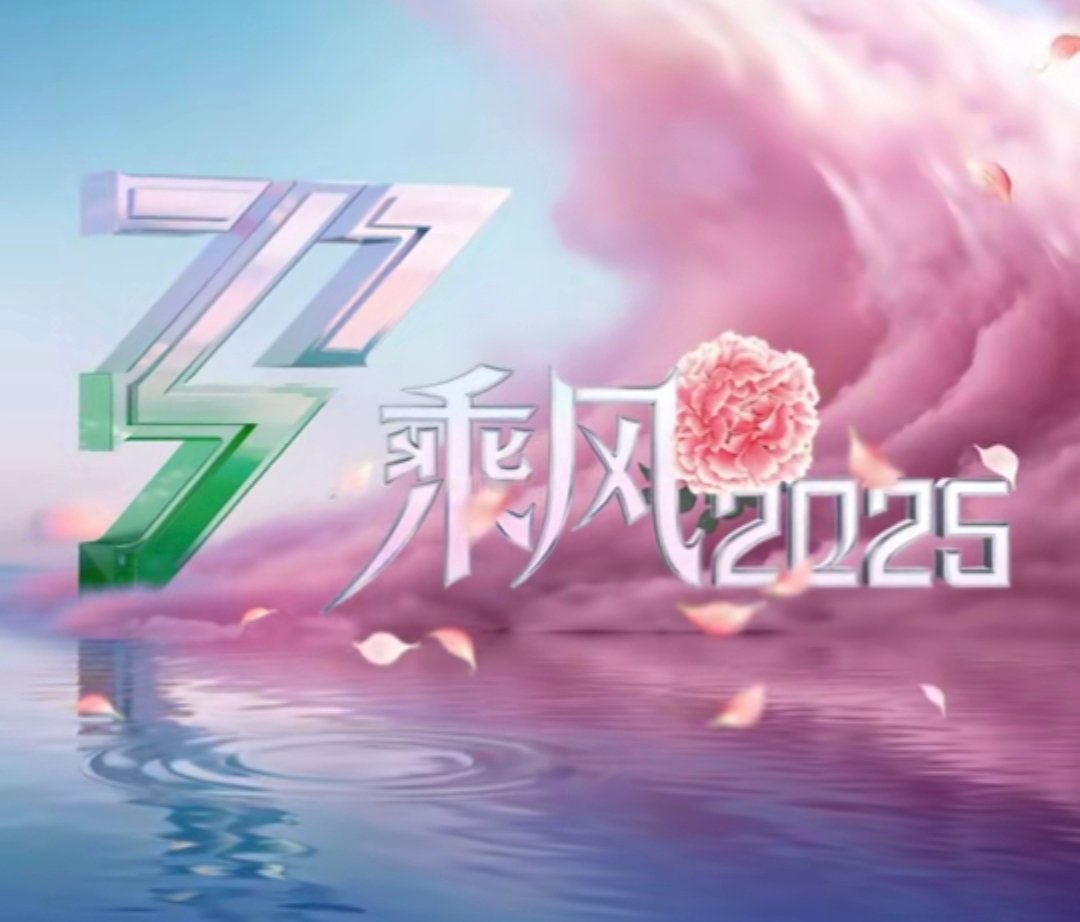 全芒果都簪上了锦绣芳华锦绣芳华开播锦绣芳华今日开播排面拉满 🥭所有节目都簪上了