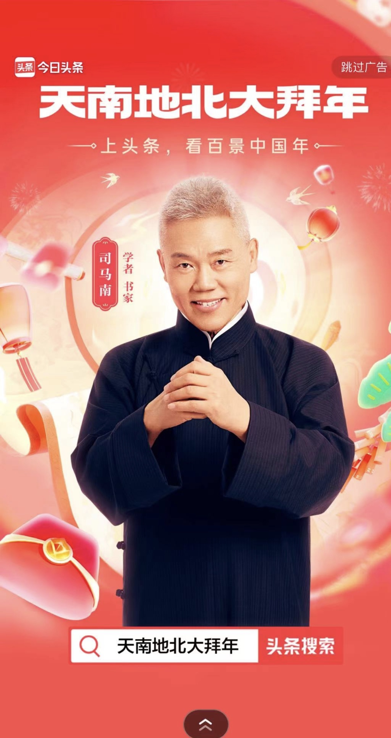 天南地北大拜年！我这个最北边的黑龙江人，现在到了祖国的最南边。给所有的读者观众拜