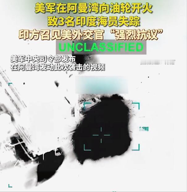 决裂！美军无端开火激怒印度，印美关系跌入冰点
6月11日，美国的导弹突然落到印度