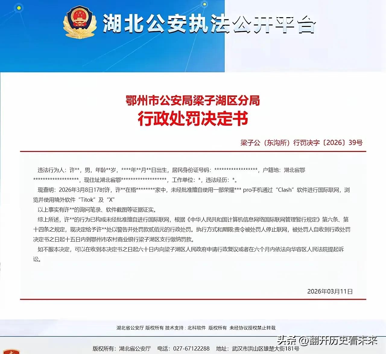 注意⚠️请注意⚠️！

很多人以为利用高科技手段“出门看看”信息，只要不发表不当