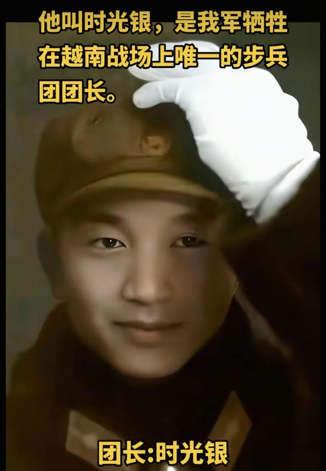 昨天翻了几本老战史，又问了我爸——他退伍前在121师后勤。时光银团长不是河南内乡
