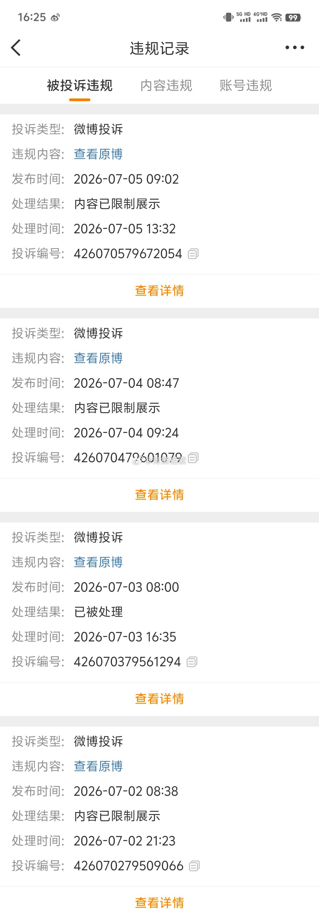 so，为啥呢？？？从2号开始，每天投诉一次，确定不是同一个人投的？拉黑我不行吗？