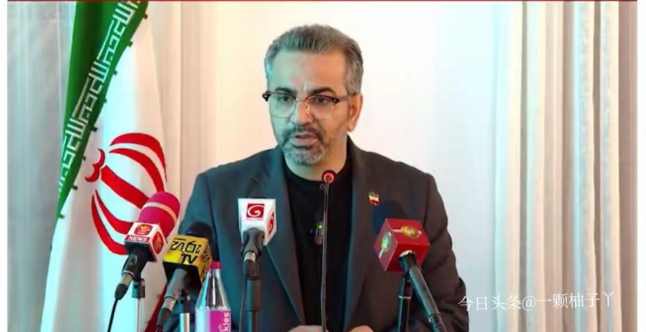 斯里兰卡之前硬核帮了伊朗一把，美军舰机想借道都被直接拒绝，还出手救援伊朗船员，这