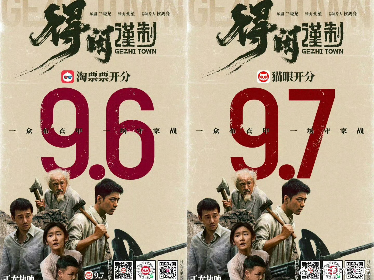 很喜欢淘票票和猫眼对电影打分的机制，必须要买了票才能打出有效分，很大程度上保证了