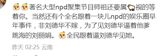 芒果反向吸血npd 看到张家齐妈妈那段真的两眼一黑，太像我原生家庭的翻版了！打着