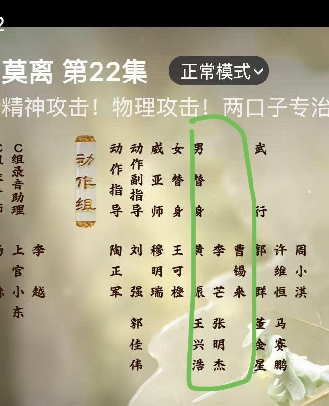 哇哦 丞磊开启微博防护模式以后。白鹿粉丝手搓了。.据说丞磊在《莫离》也有替身，所